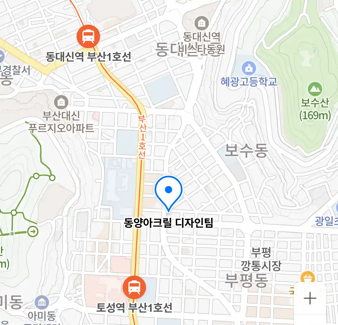 동양아크릴 디자인팀 위치
