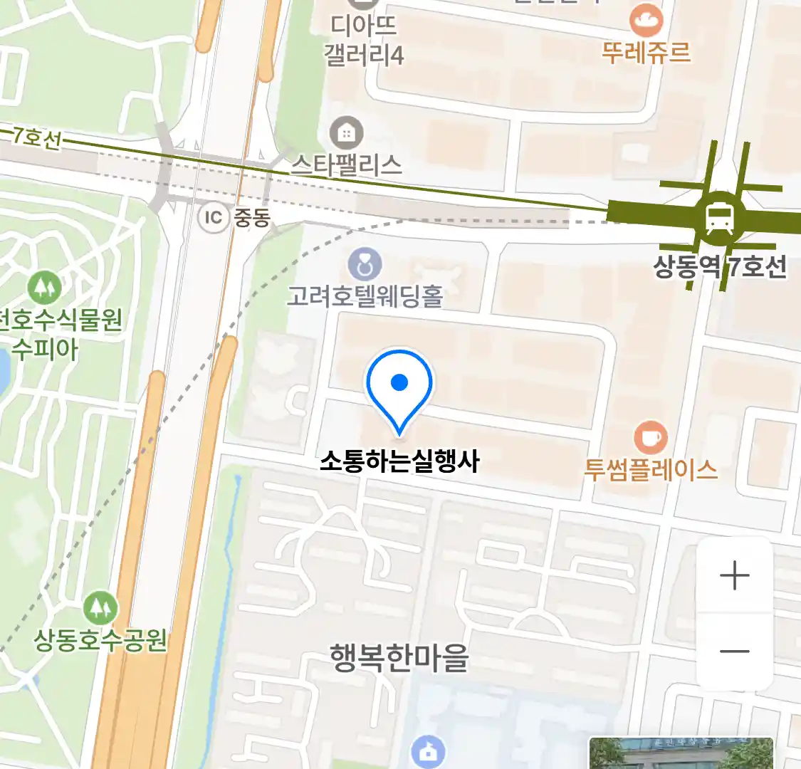 소통하는실행사 위치