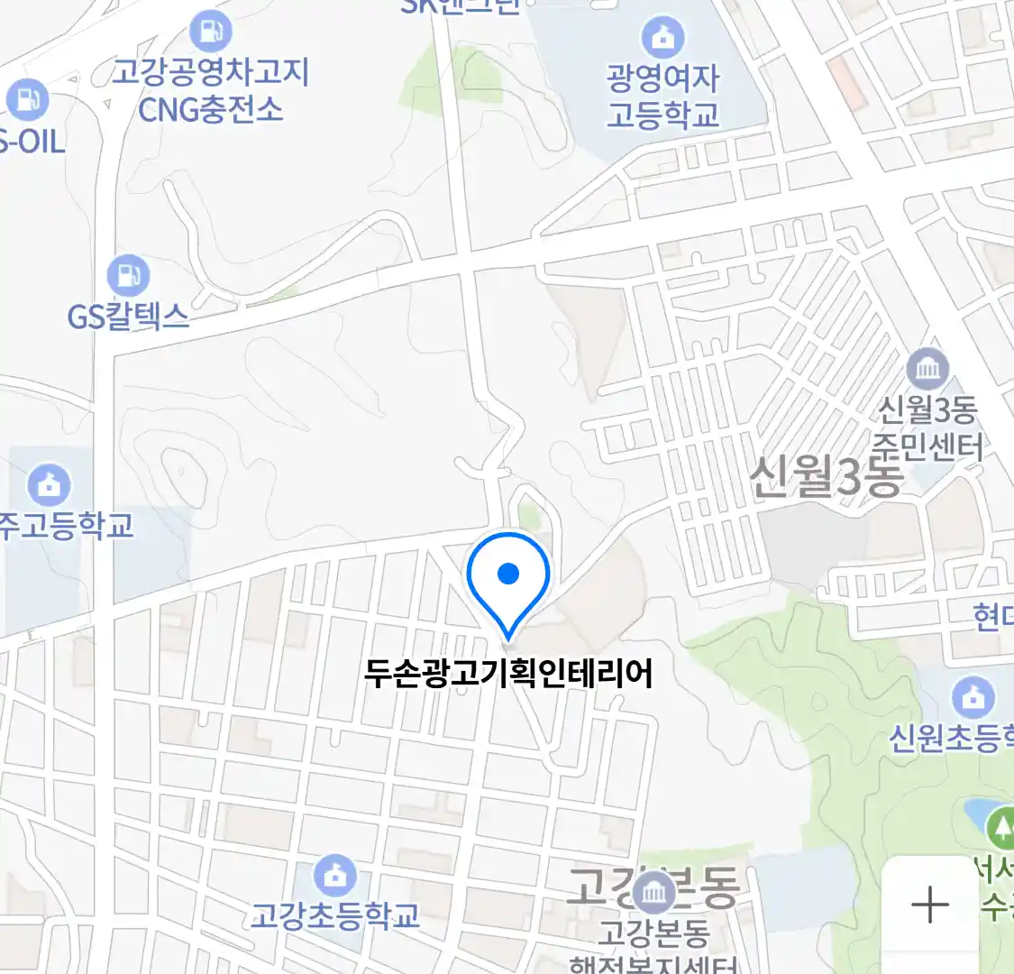 두손광고기획인테리어 위치