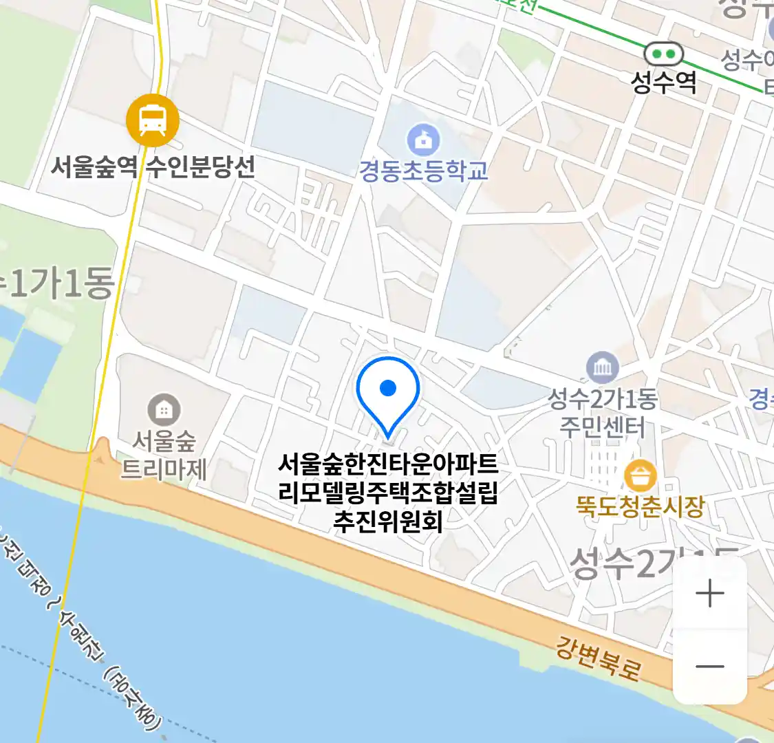 서울숲한진타운아파트리모델링주택조합설립추진위원회 위치