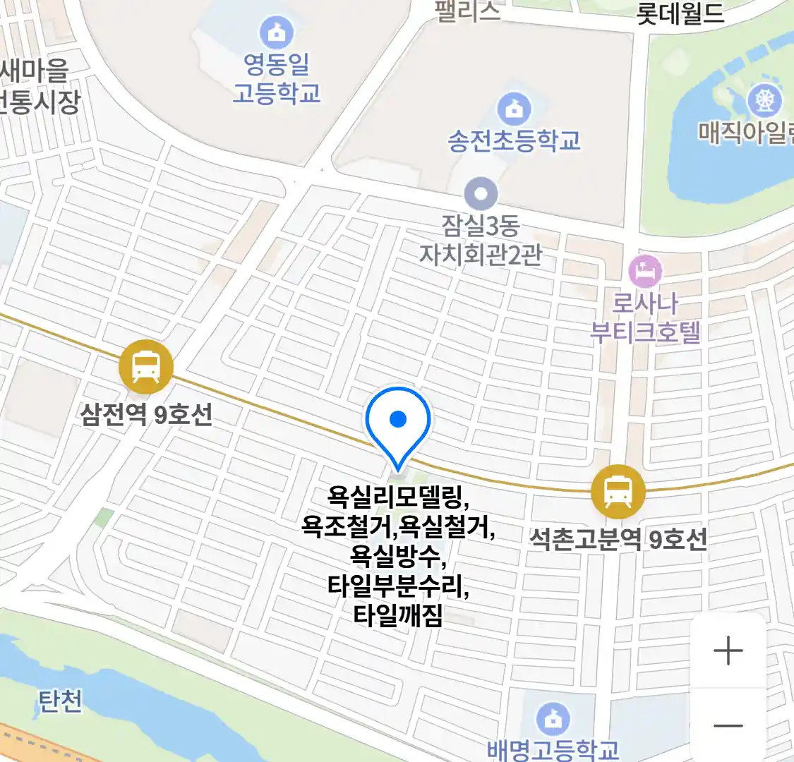 욕실리모델링,욕조철거,욕실철거,욕실방수,타일부분수리,타일깨짐 위치