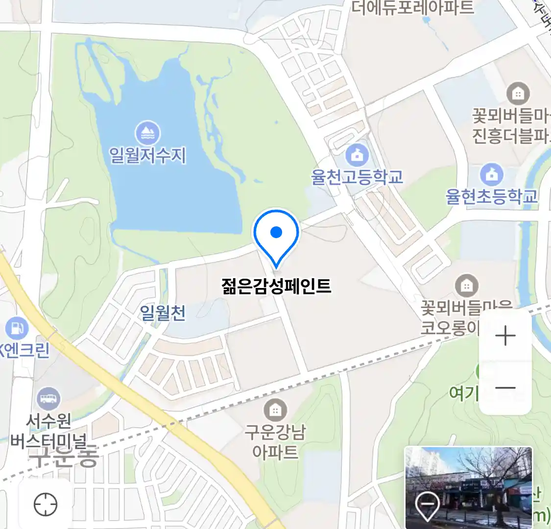 젊은감성페인트 위치