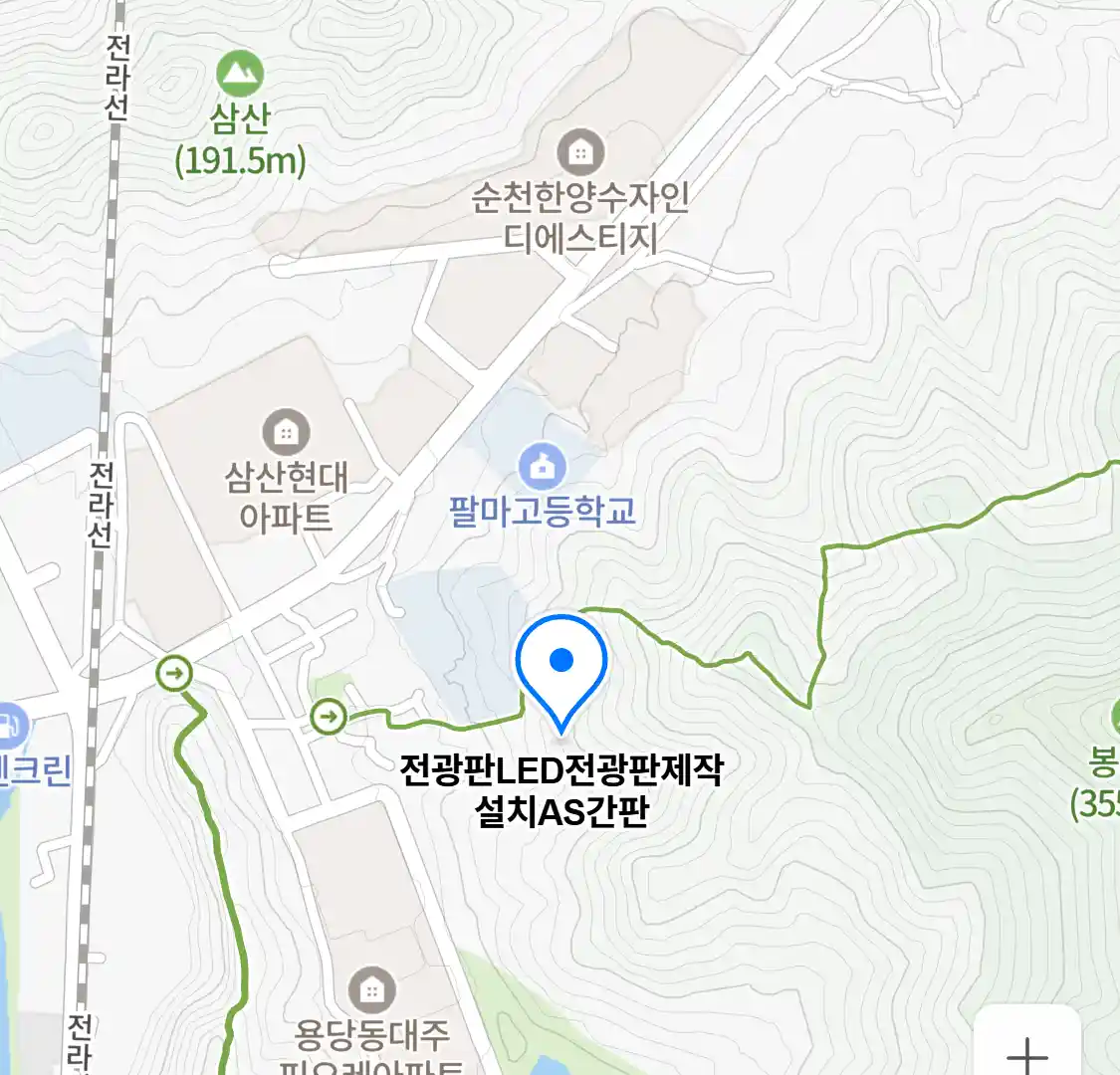 전광판LED전광판제작설치AS간판 위치