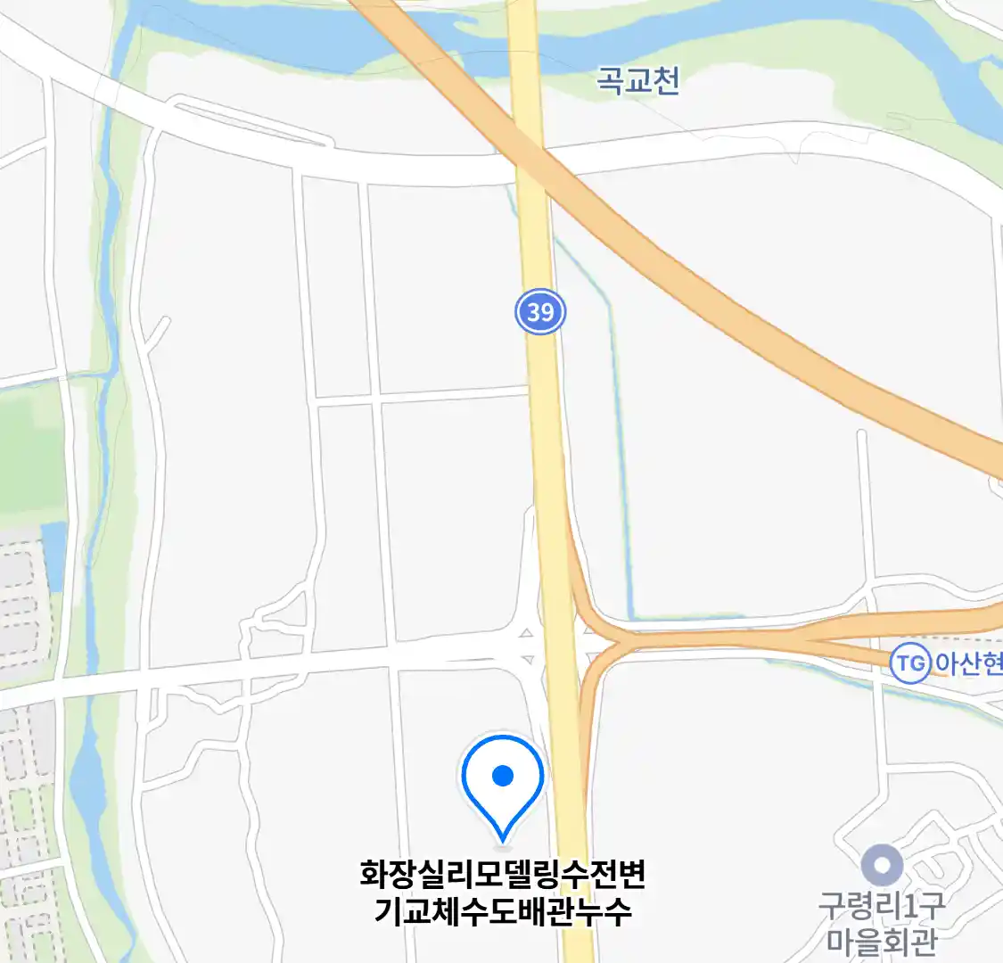 화장실리모델링수전변기교체수도배관누수 위치