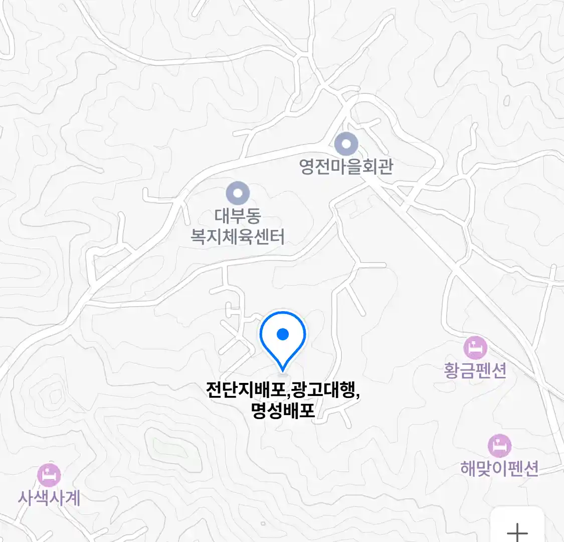 전단지배포,광고대행,명성배포 위치