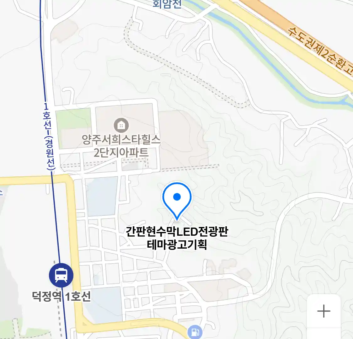 간판현수막LED전광판테마광고기획 위치