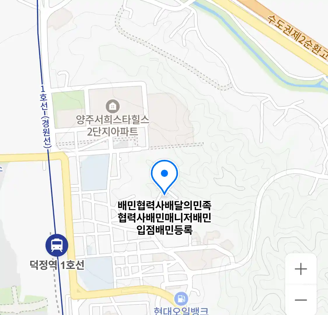 배민협력사배달의민족협력사배민매니저배민입점배민등록 위치