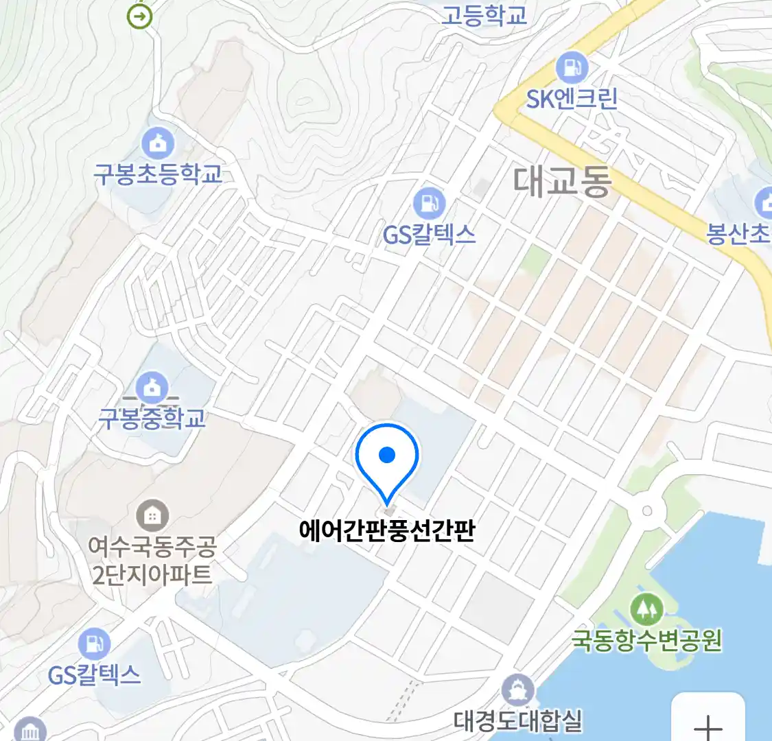 에어간판풍선간판 위치