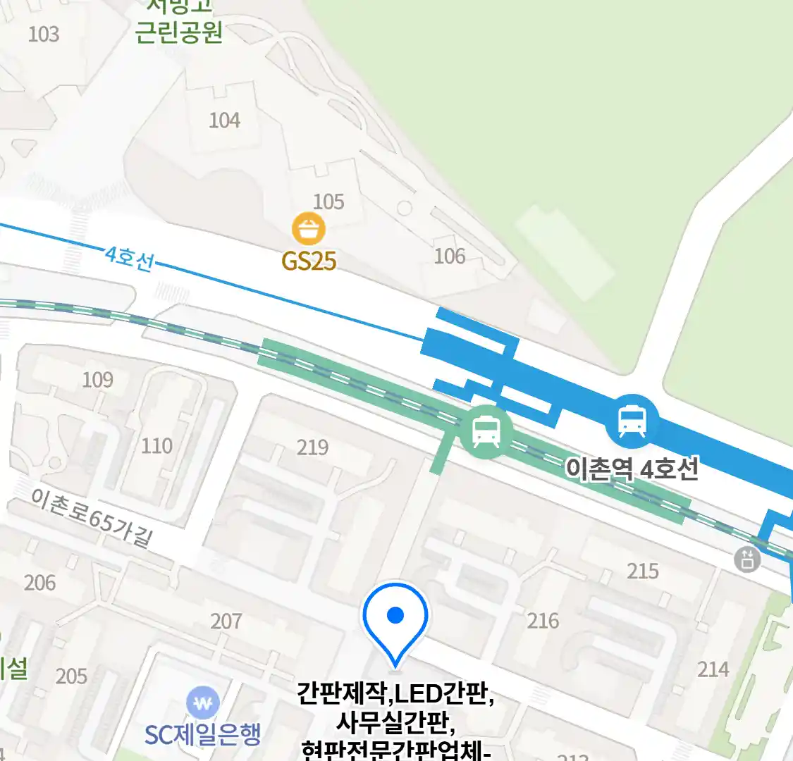 간판제작,LED간판,사무실간판,현판전문간판업체-MG애드 위치