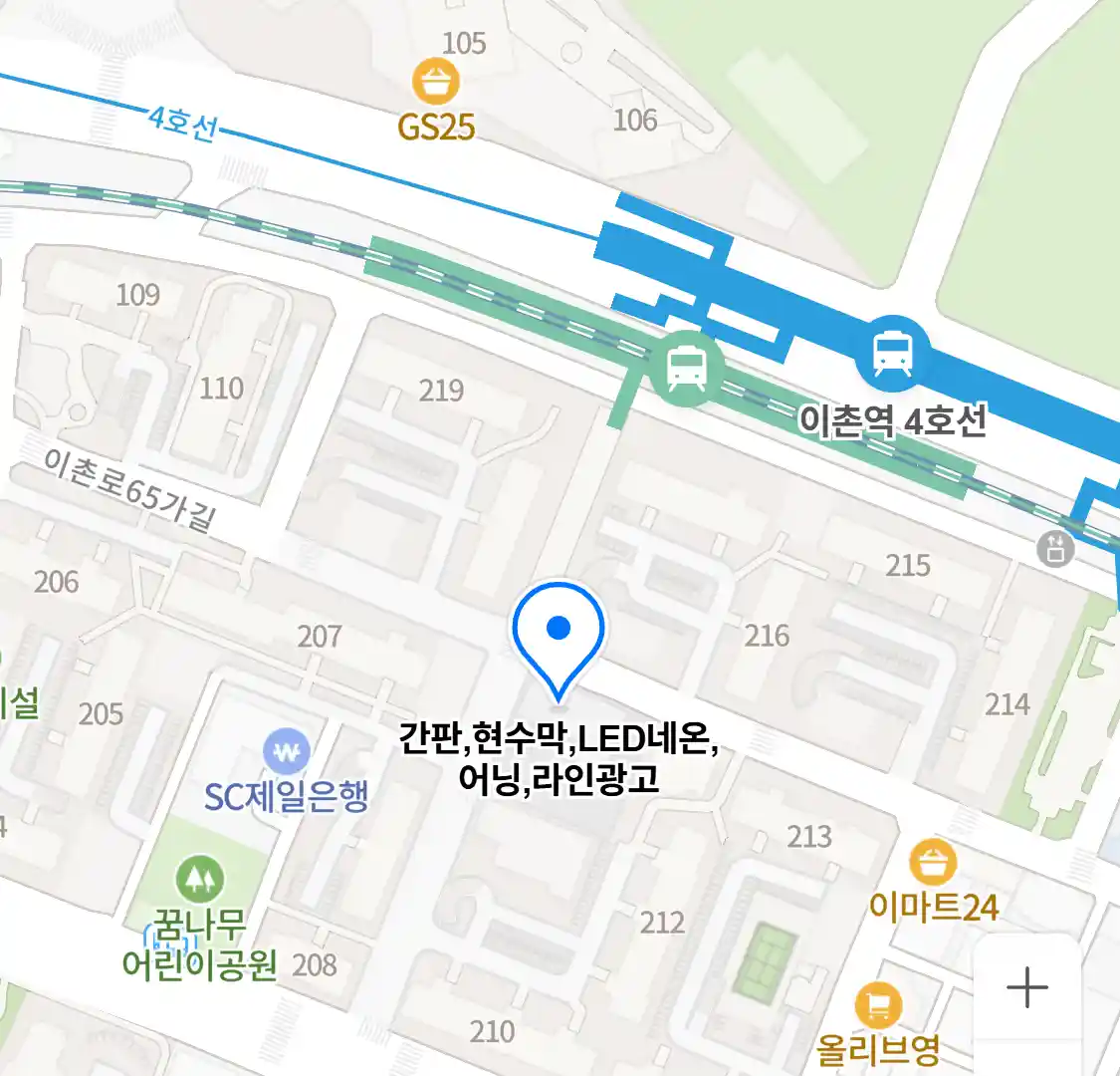 간판,현수막,LED네온,어닝,라인광고 위치