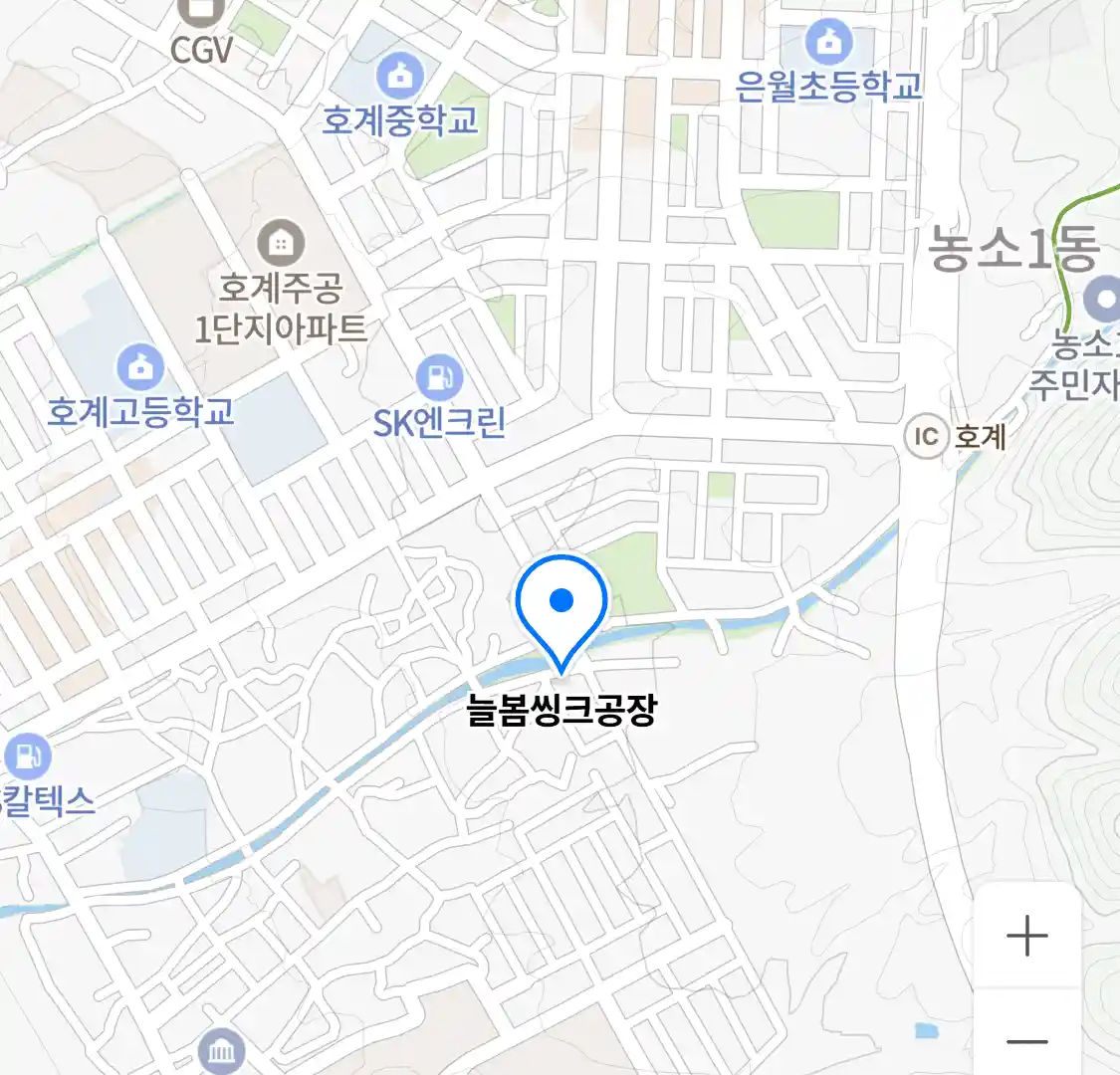 늘봄씽크공장 위치