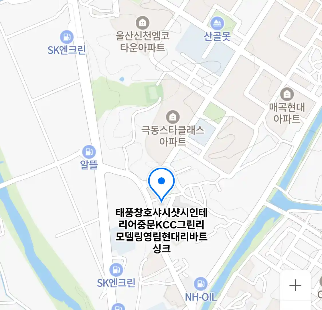 태풍창호샤시샷시인테리어중문KCC그린리모델링영림현대리바트싱크 위치
