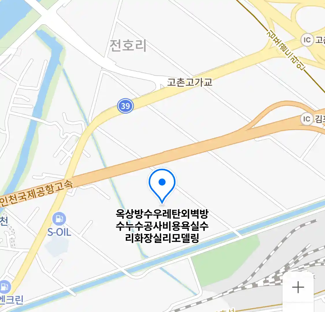 옥상방수우레탄외벽방수누수공사비용욕실수리화장실리모델링