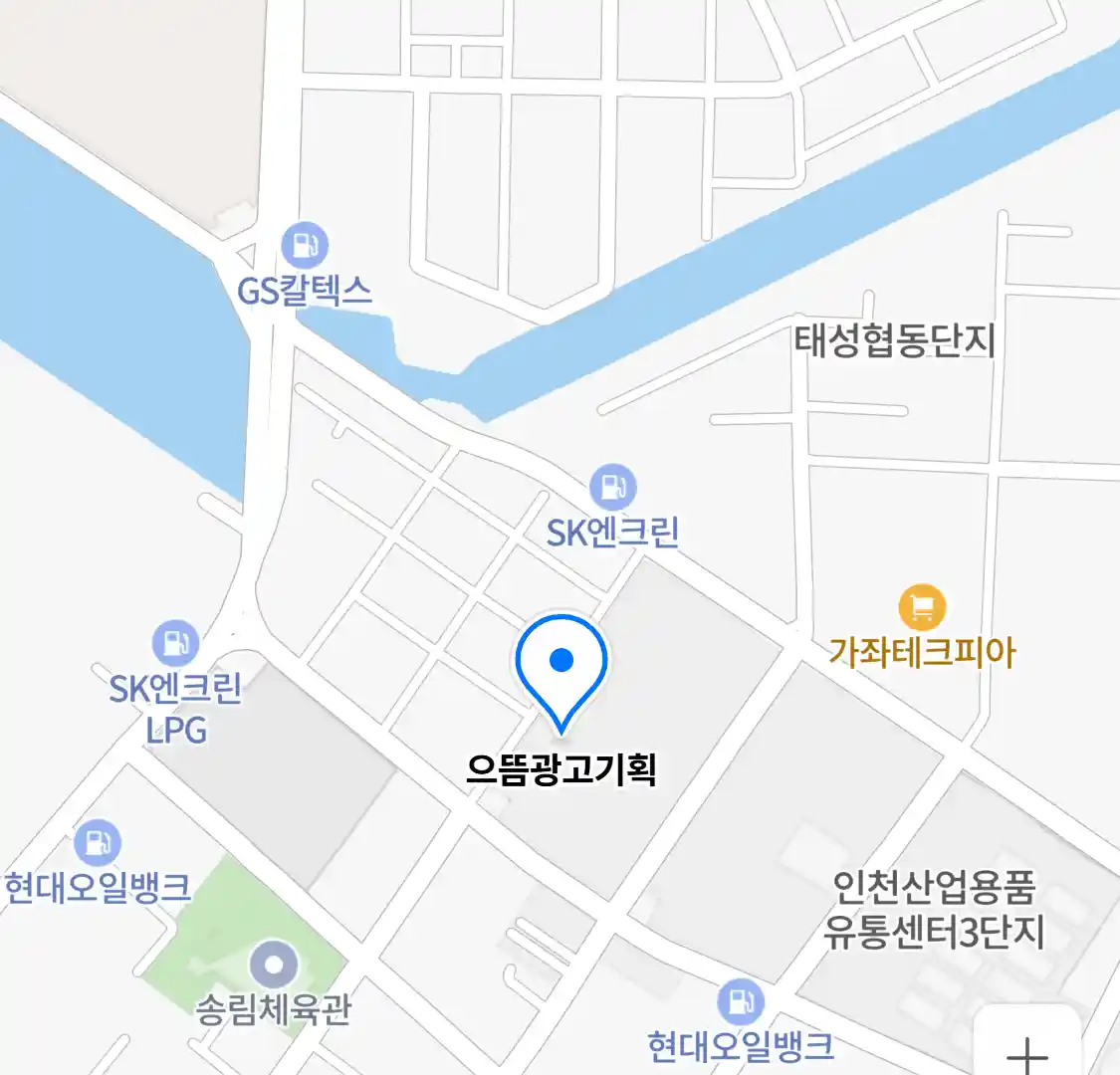 으뜸광고기획 위치