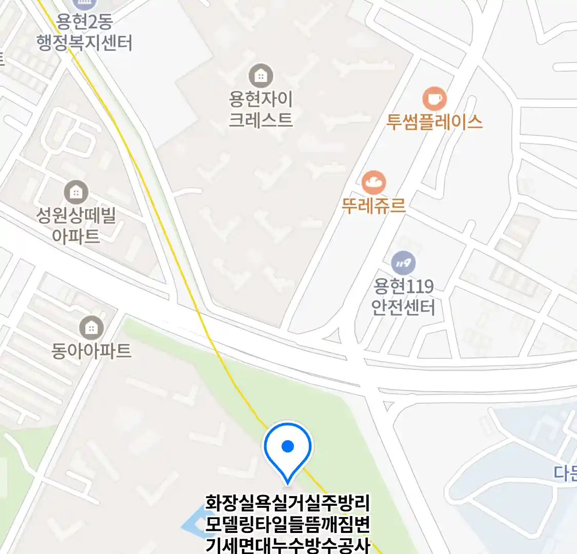 화장실욕실거실주방리모델링타일들뜸깨짐변기세면대누수방수공사 위치