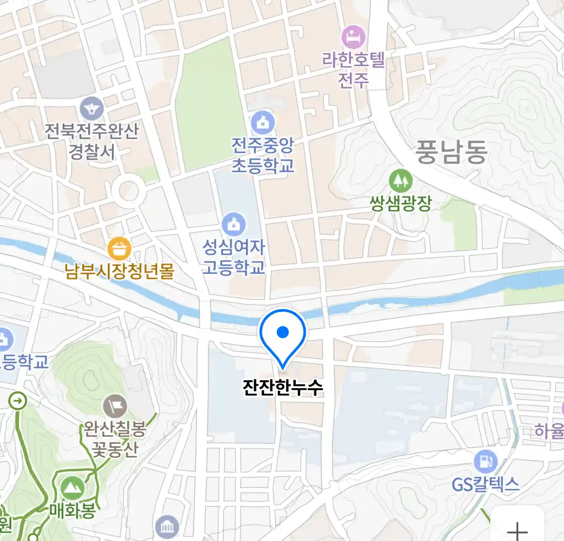 잔잔한누수 위치