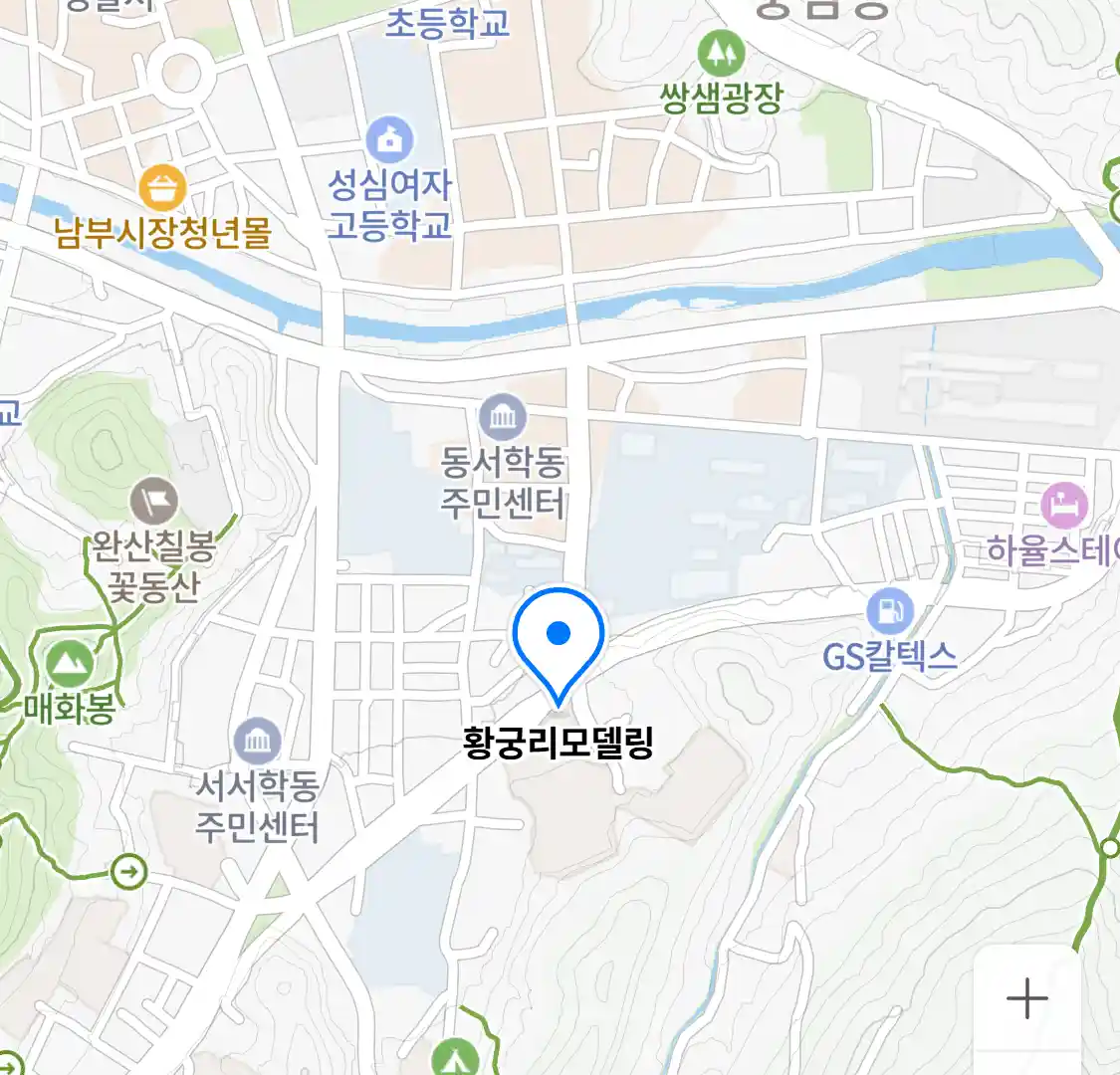 황궁리모델링 위치