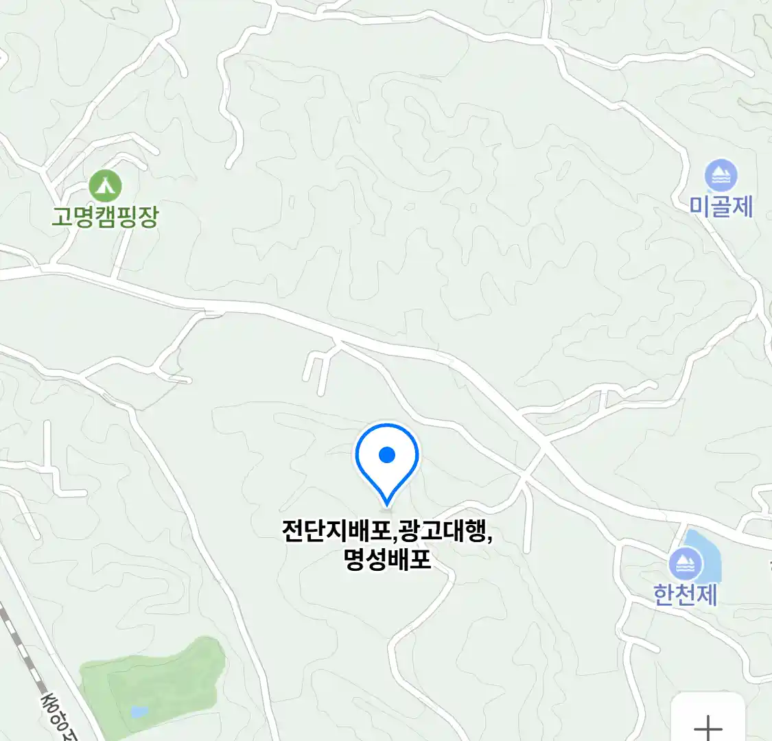 전단지배포,광고대행,명성배포 위치