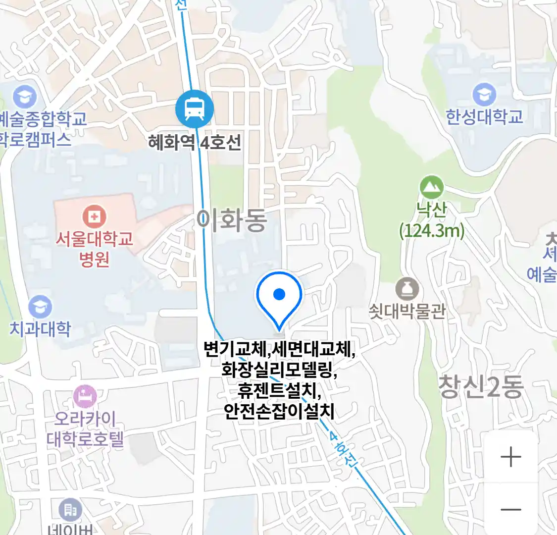 변기교체세면대교체화장실리모델링휴젠트설치안전손잡이설치 위치