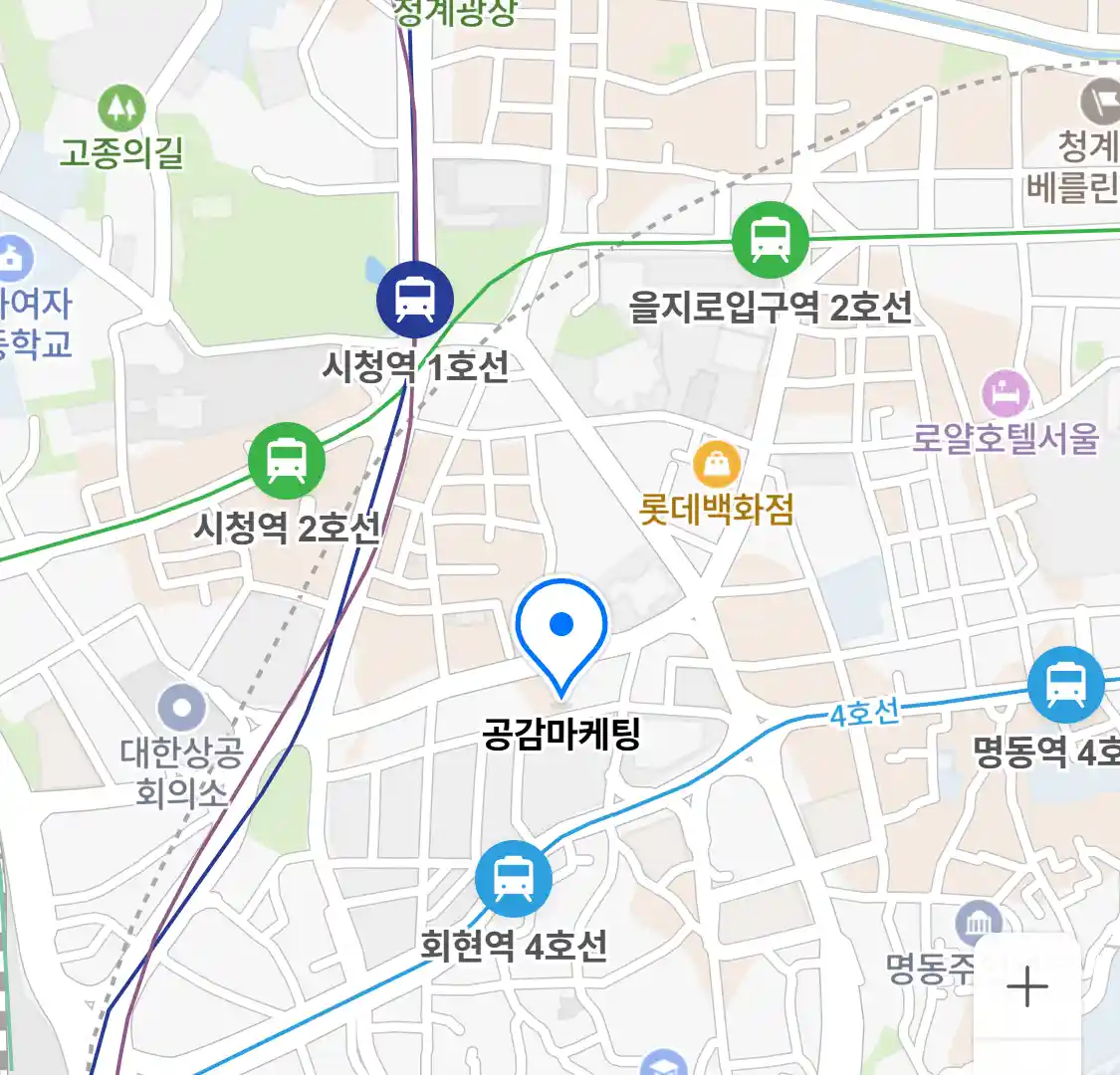 공감마케팅 위치