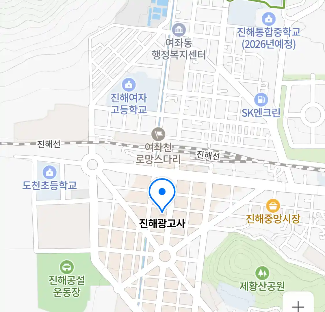 진해광고사 위치