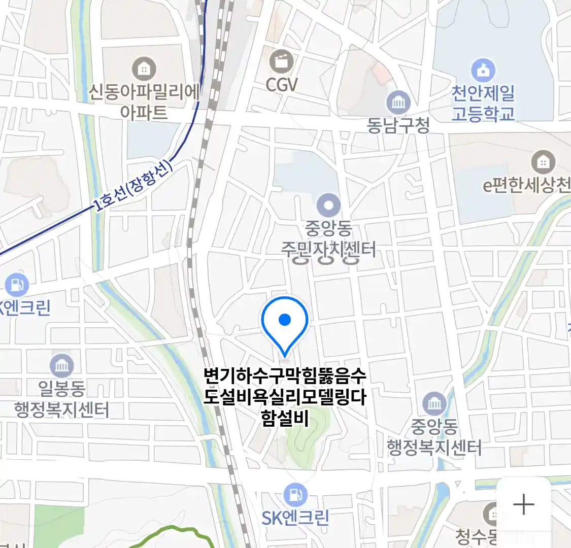 변기하수구막힘뚫음수도설비욕실리모델링다함설비 위치