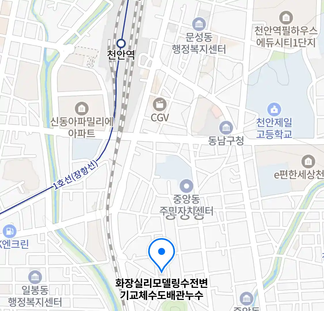 화장실리모델링수전변기교체수도배관누수 위치
