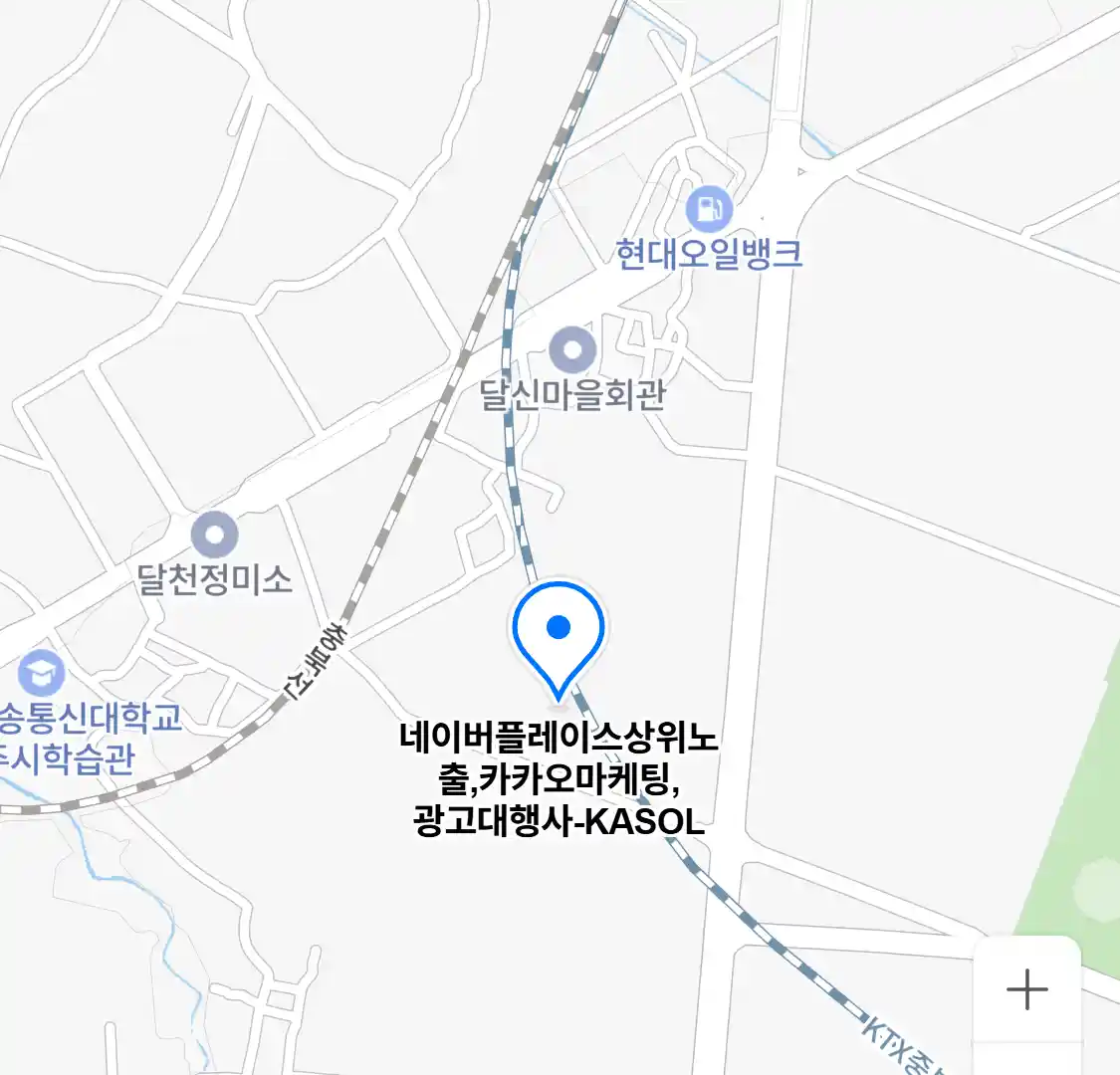 네이버플레이스상위노출,카카오마케팅,광고대행사-KASOL 위치