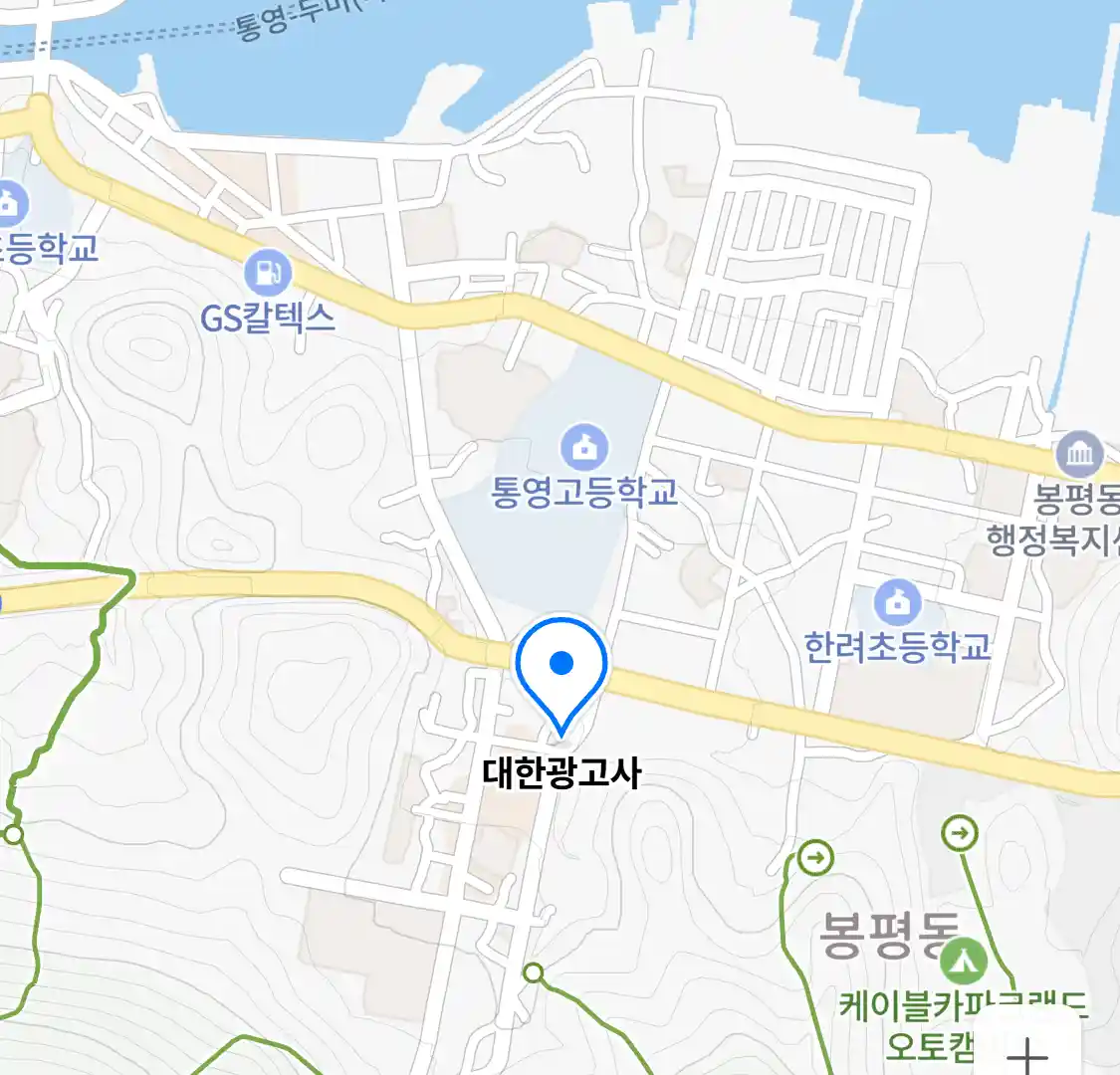 대한광고사 위치