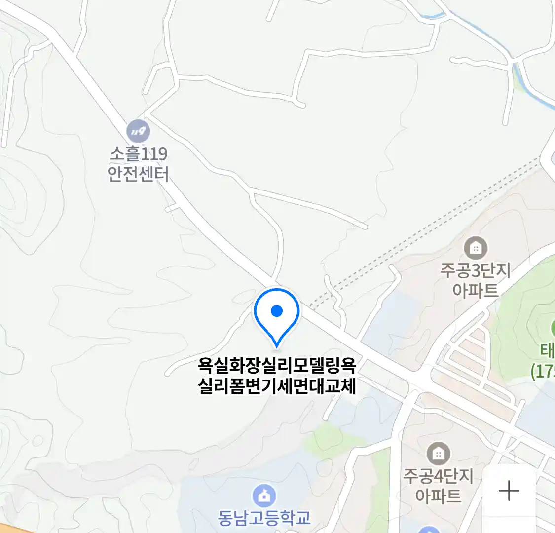 욕실화장실리모델링욕실리폼변기세면대교체 위치