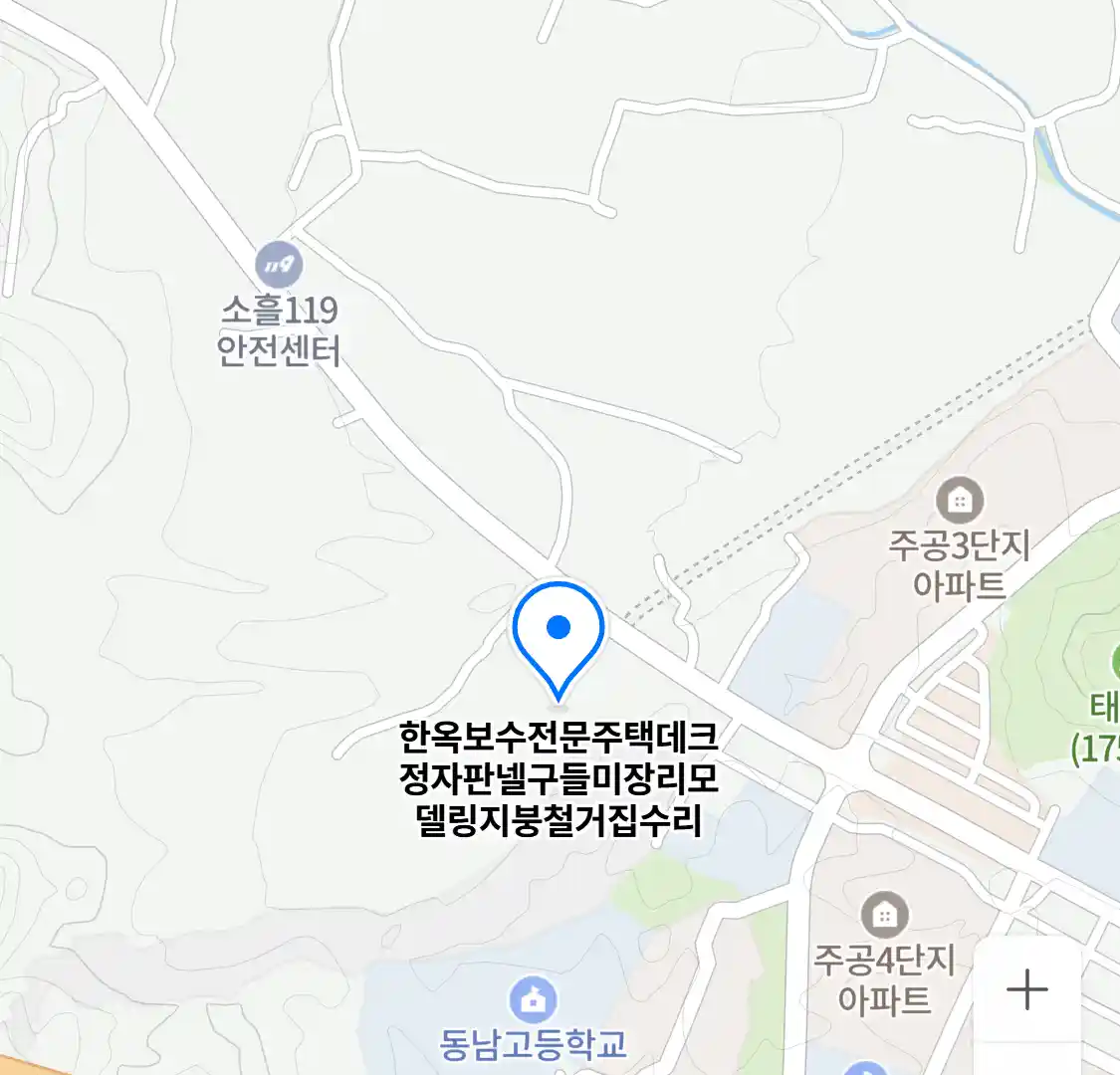 한옥보수전문주택데크정자판넬구들미장리모델링지붕철거집수리 위치