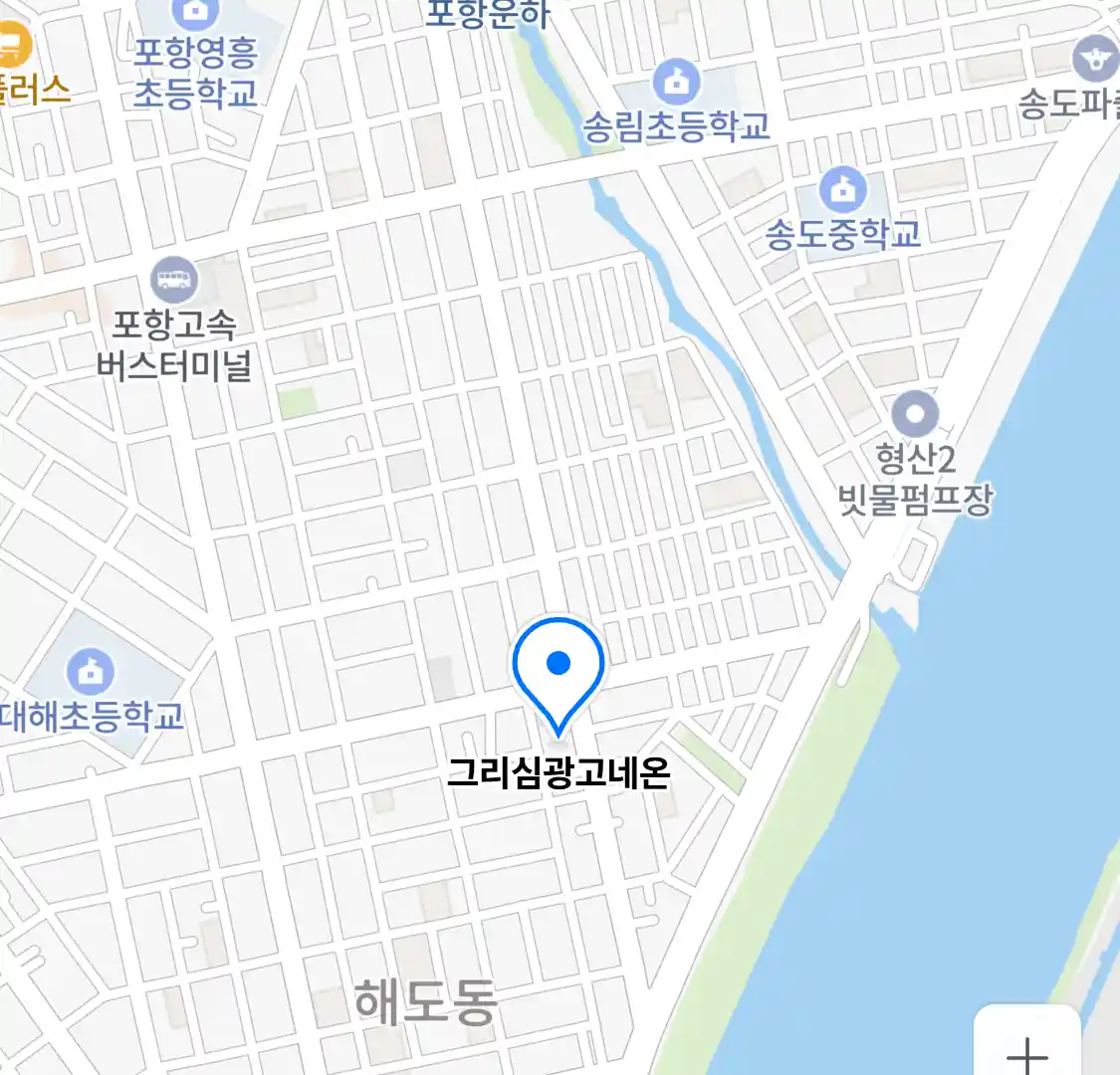 그리심광고네온 위치