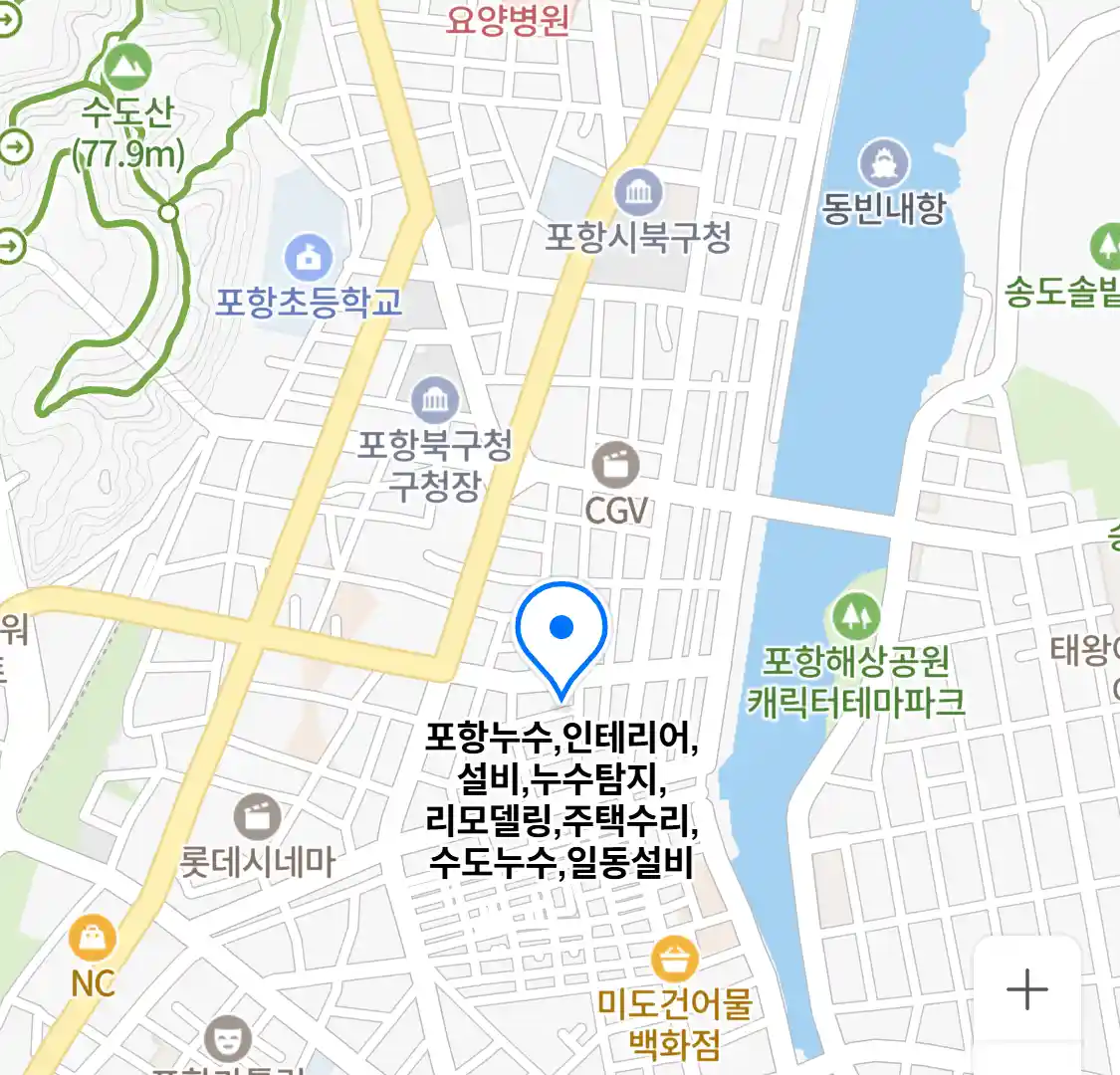 포항누수,인테리어,설비,누수탐지,리모델링,주택수리,수도누수,일동설비 위치