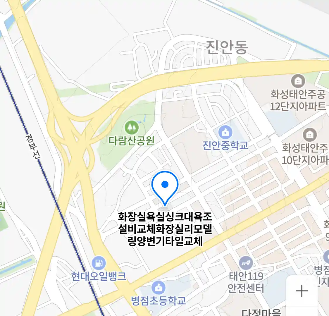 화장실욕실싱크대욕조설비교체화장실리모델링양변기타일교체 위치