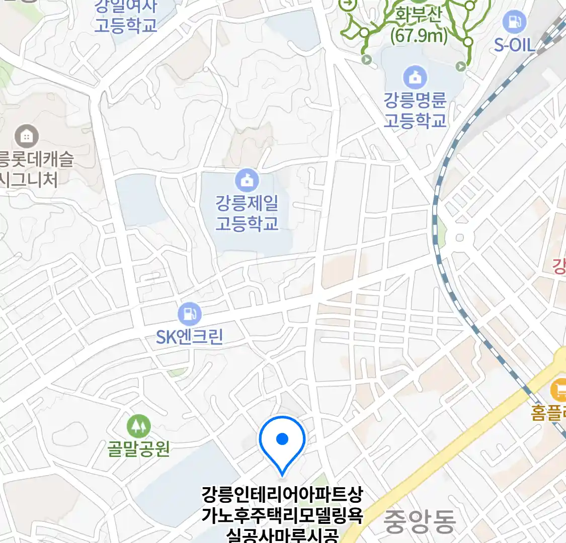 강릉인테리어아파트상가노후주택리모델링욕실공사마루시공 위치