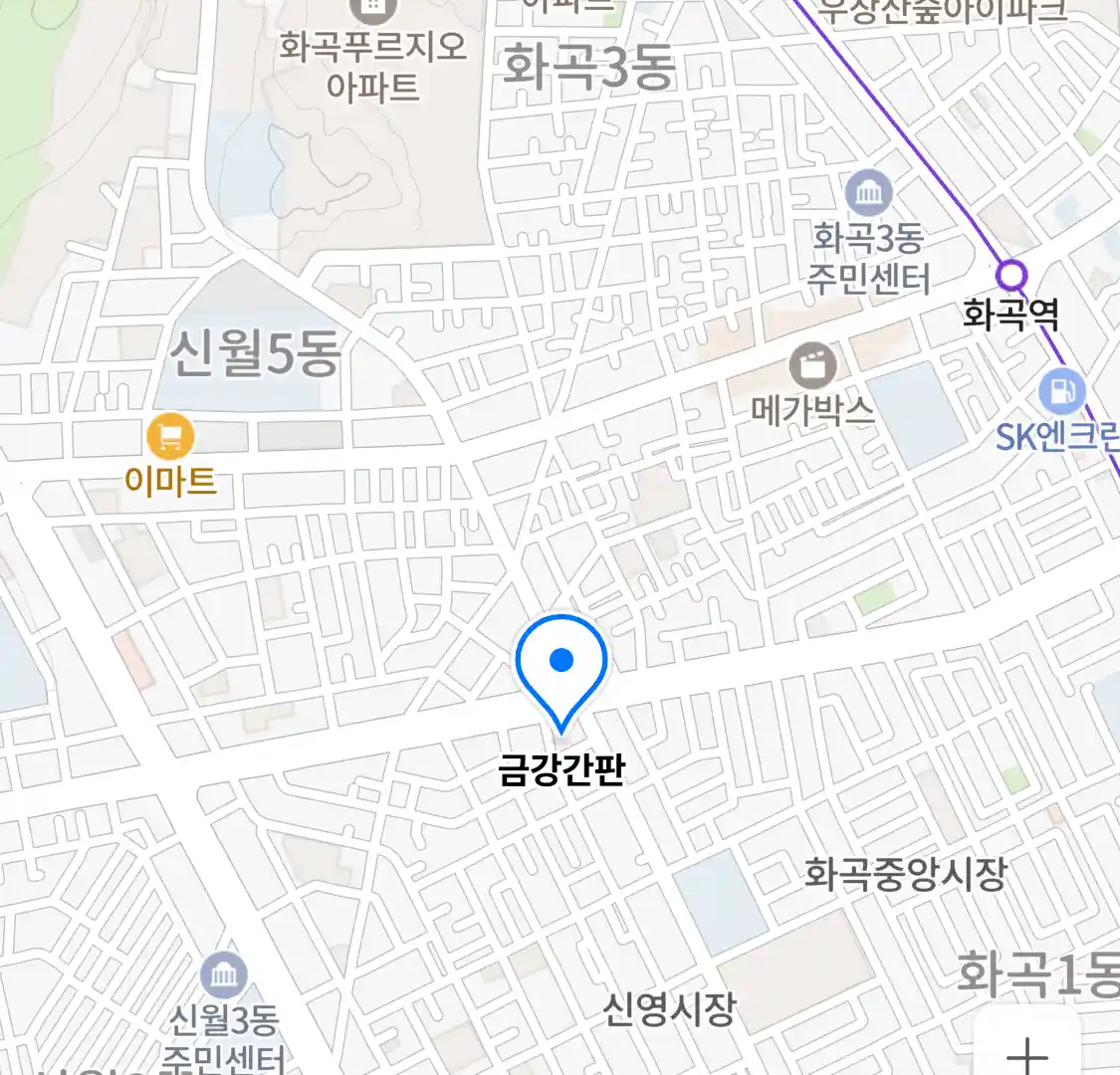 금강간판 위치