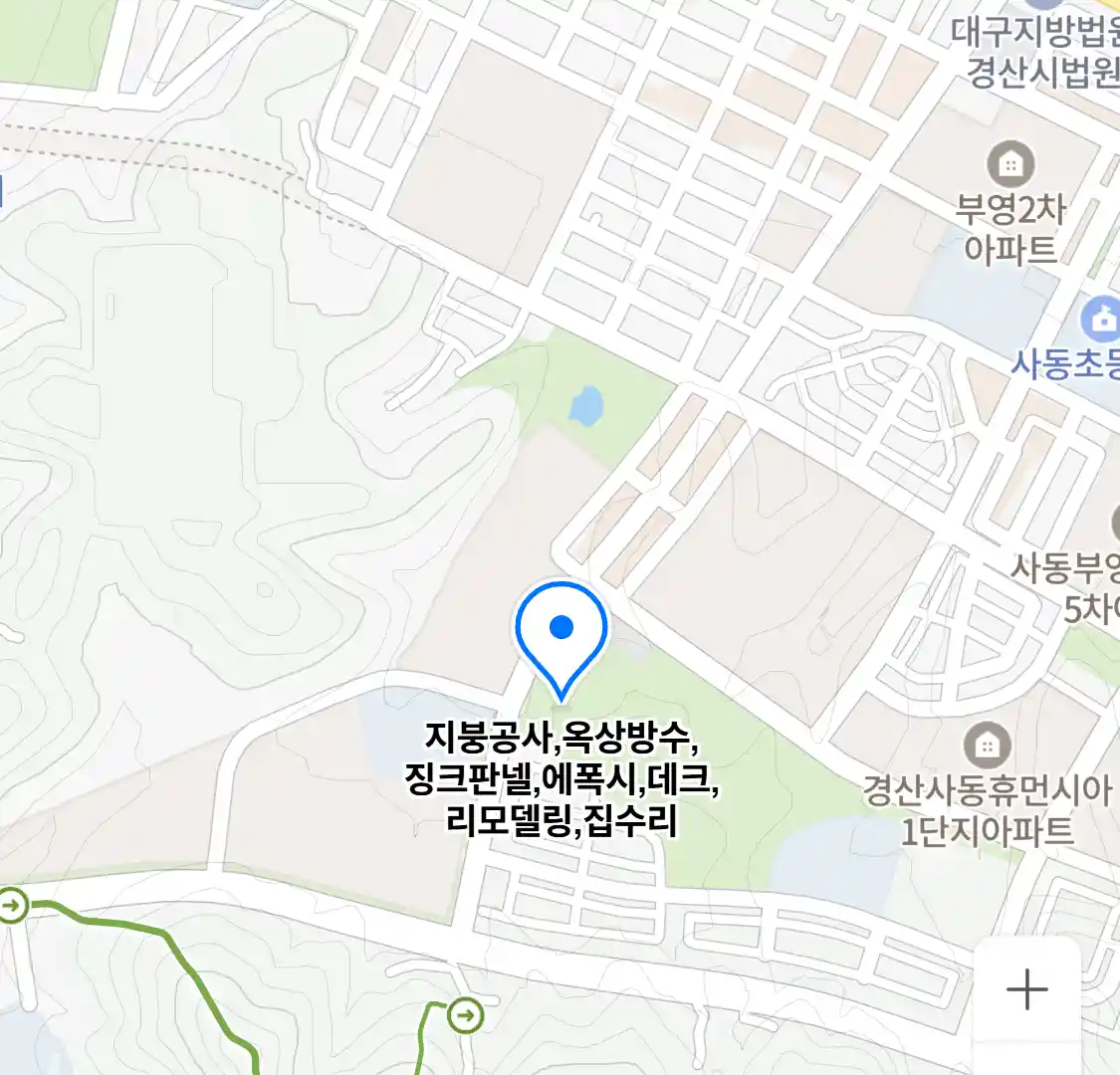 지붕공사,옥상방수,징크판넬,에폭시,데크,리모델링,집수리 위치