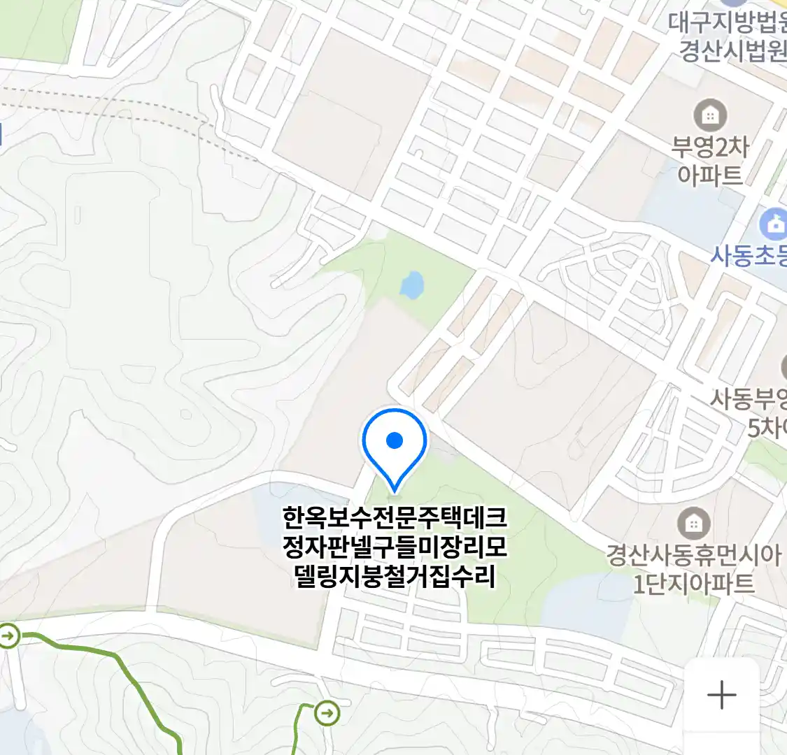 한옥보수전문주택데크정자판넬구들미장리모델링지붕철거집수리 위치