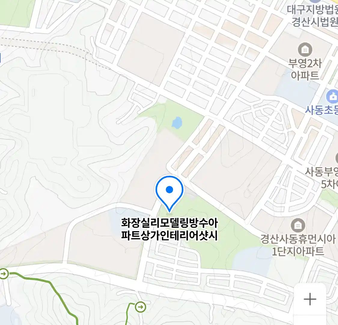 화장실리모델링방수아파트상가인테리어샷시 위치