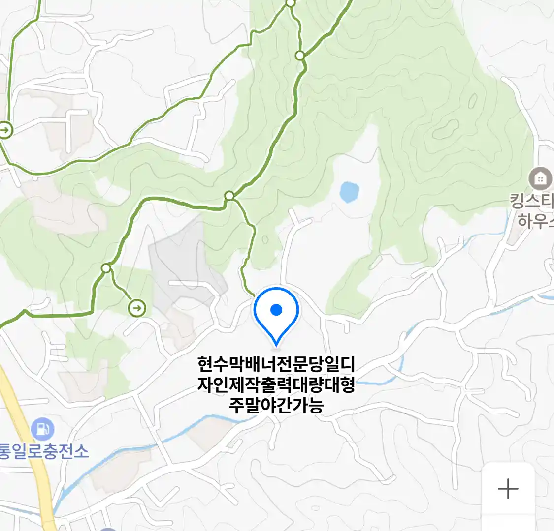 현수막배너전문당일디자인제작출력대량대형주말야간가능 위치