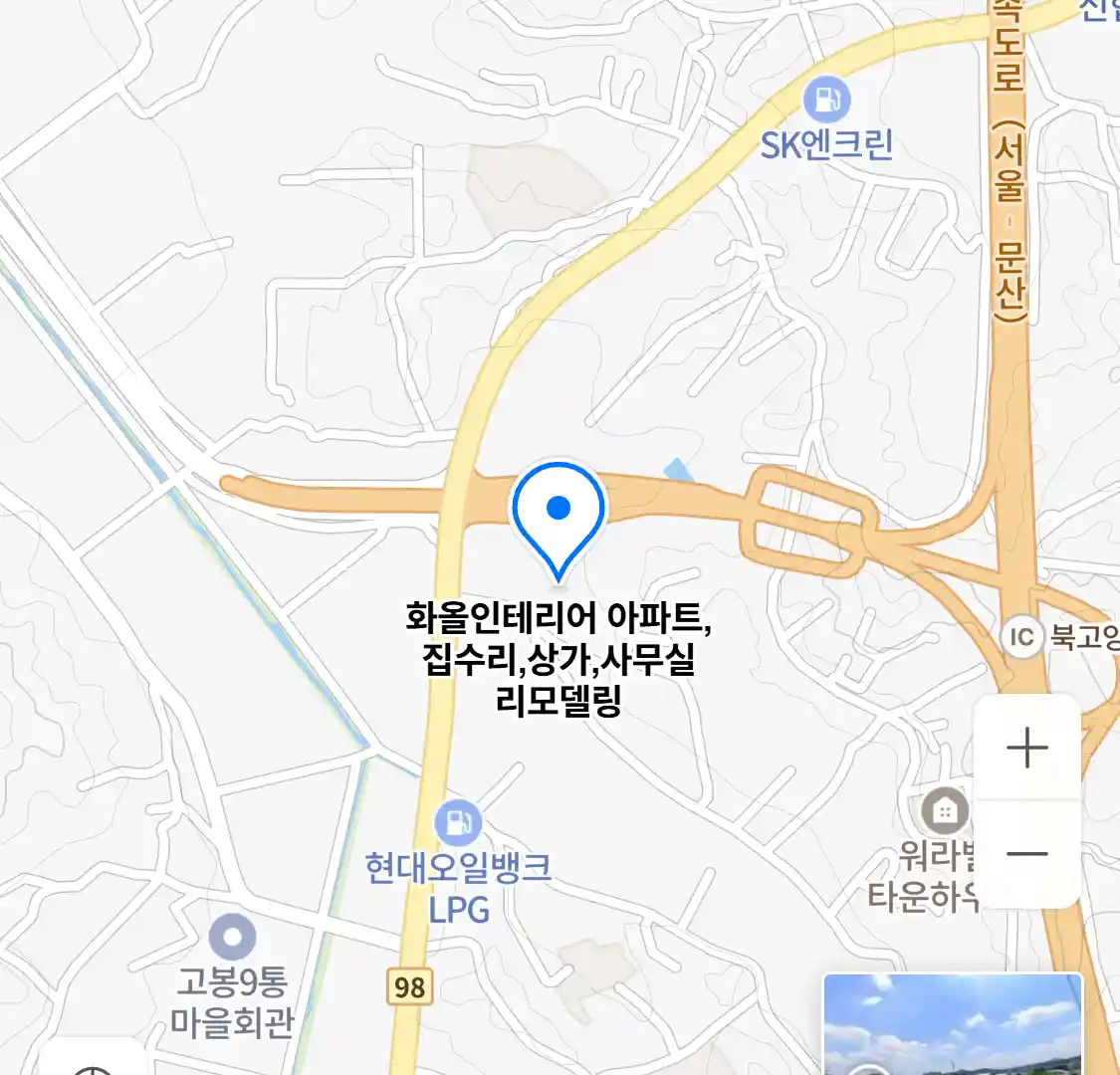 화올인테리어 위치