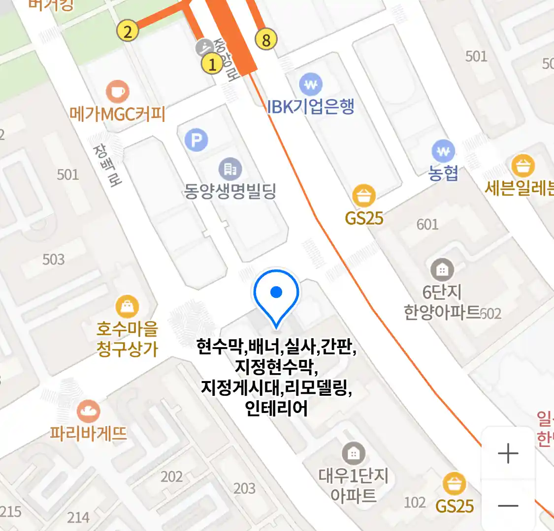 현수막,배너,실사,간판,지정현수막,지정게시대,리모델링,인테리어 위치