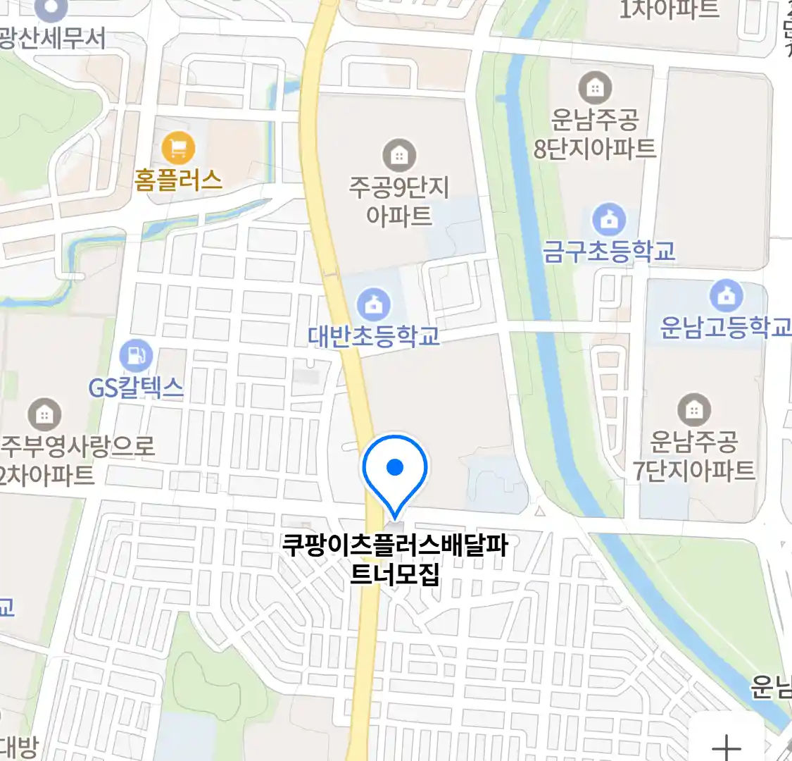 쿠팡이츠플러스배달파트너모집 위치