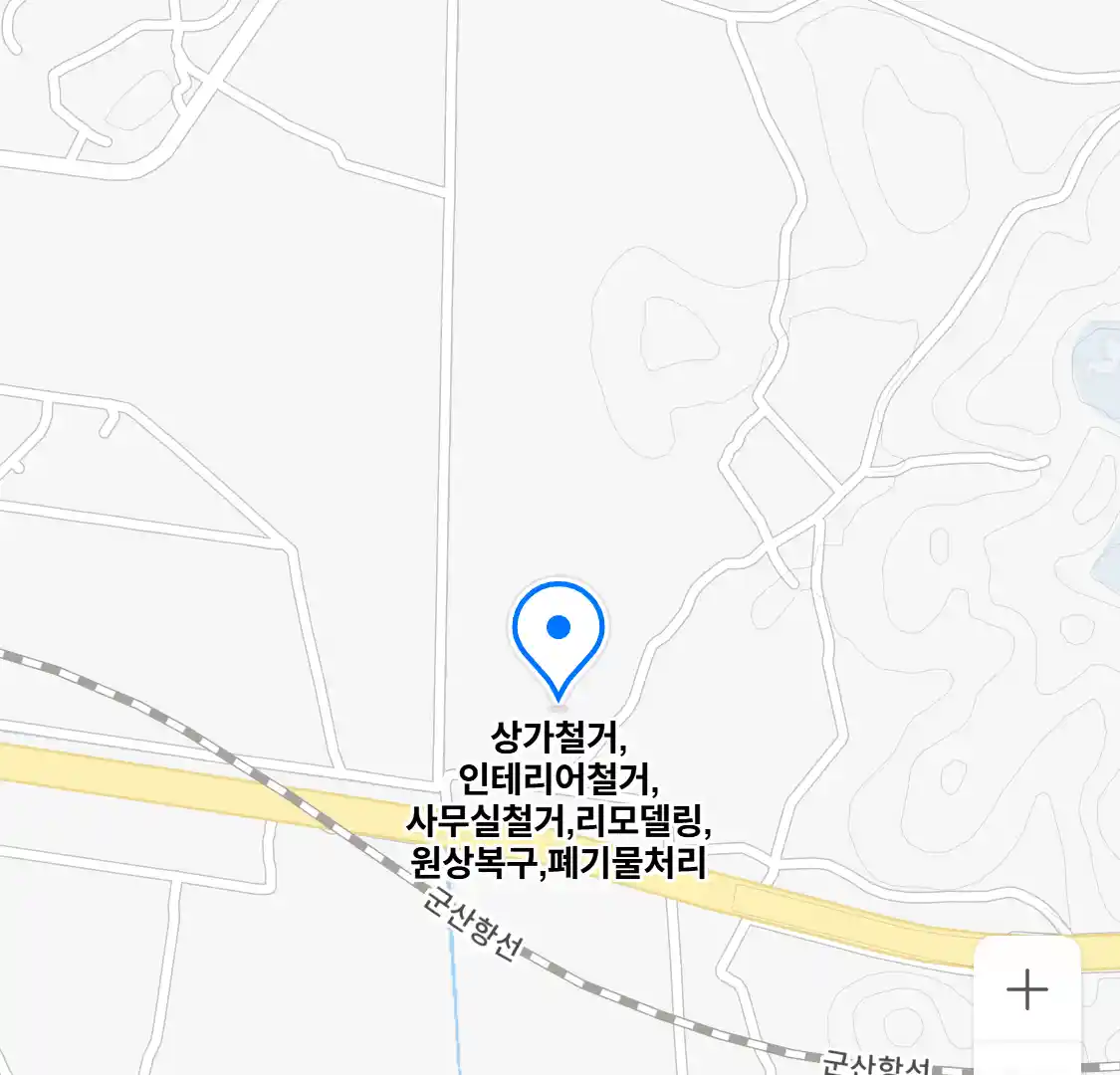 상가철거,인테리어철거,사무실철거,리모델링,원상복구,폐기물처리 위치