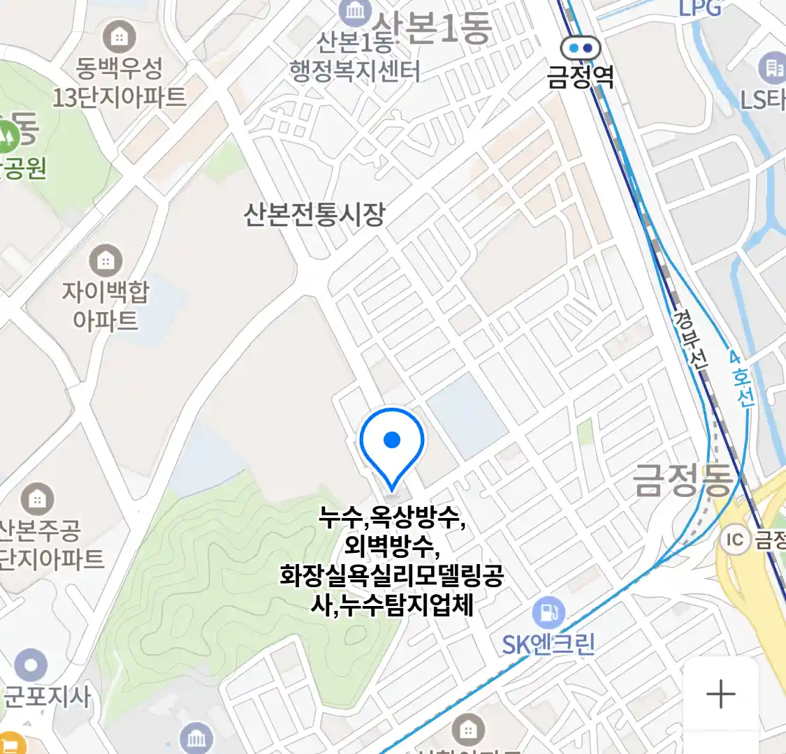 누수,옥상방수,외벽방수,화장실욕실리모델링공사,누수탐지업체 위치