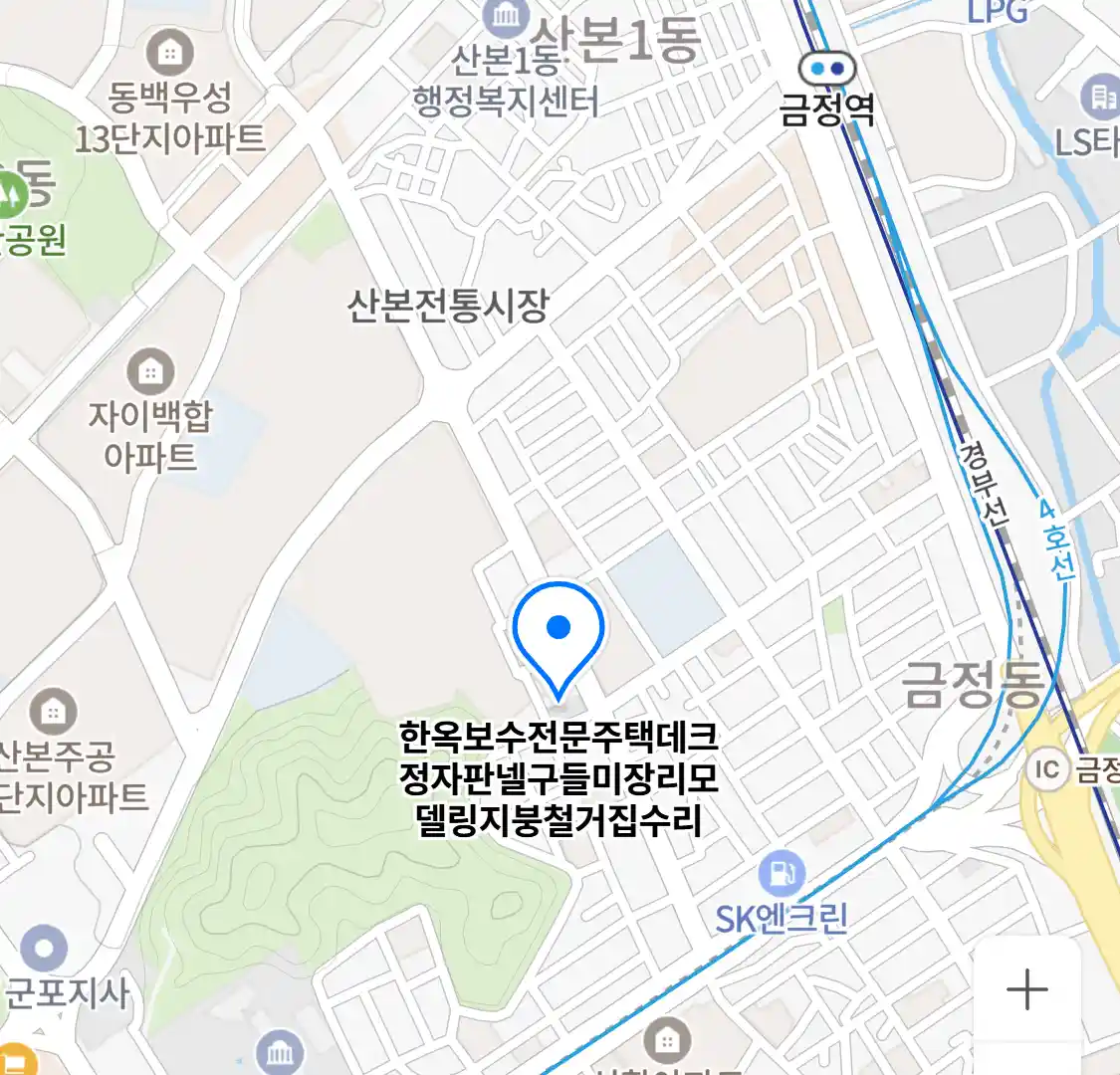 한옥보수전문주택데크정자판넬구들미장리모델링지붕철거집수리 위치