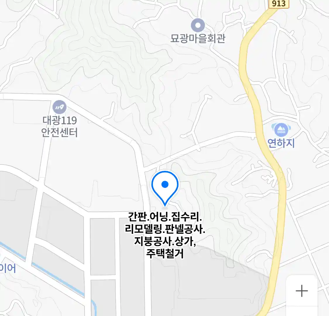 간판.어닝.집수리.리모델링.판넬공사.지붕공사.상가,주택철거 위치
