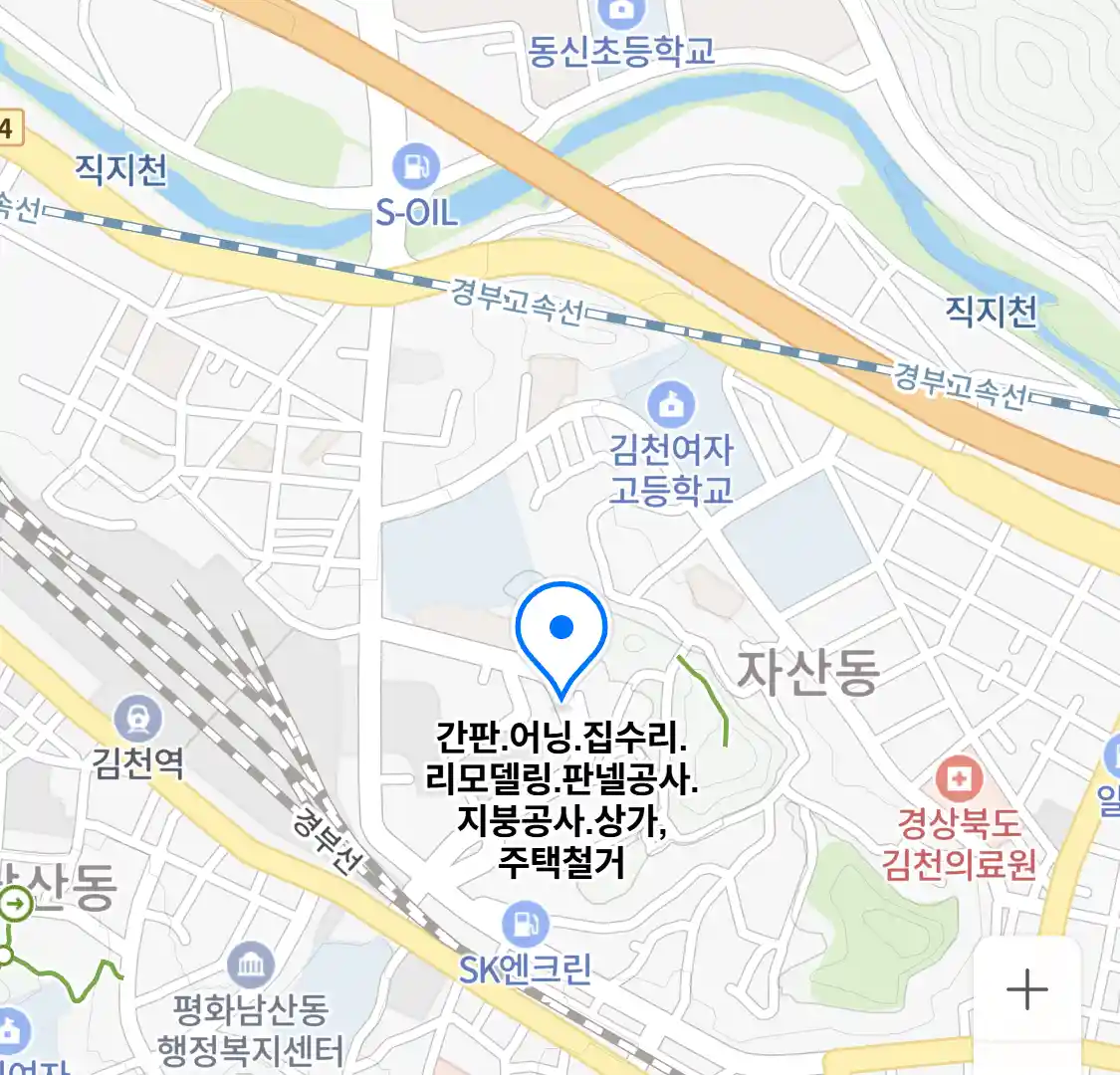 간판.어닝.집수리.리모델링.판넬공사.지붕공사.상가,주택철거 위치