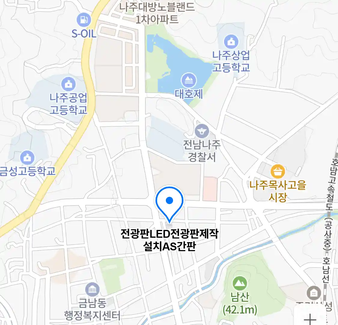 전광판LED전광판제작설치AS간판 위치