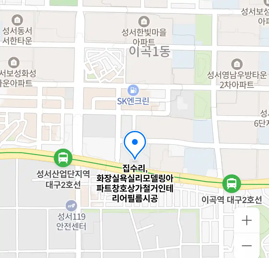 집수리,화장실욕실리모델링아파트창호상가철거인테리어필름시공 위치